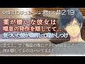 薬嫌いな彼女は喘息の発作を隠してて…【看病・女性向けボイス：219】
