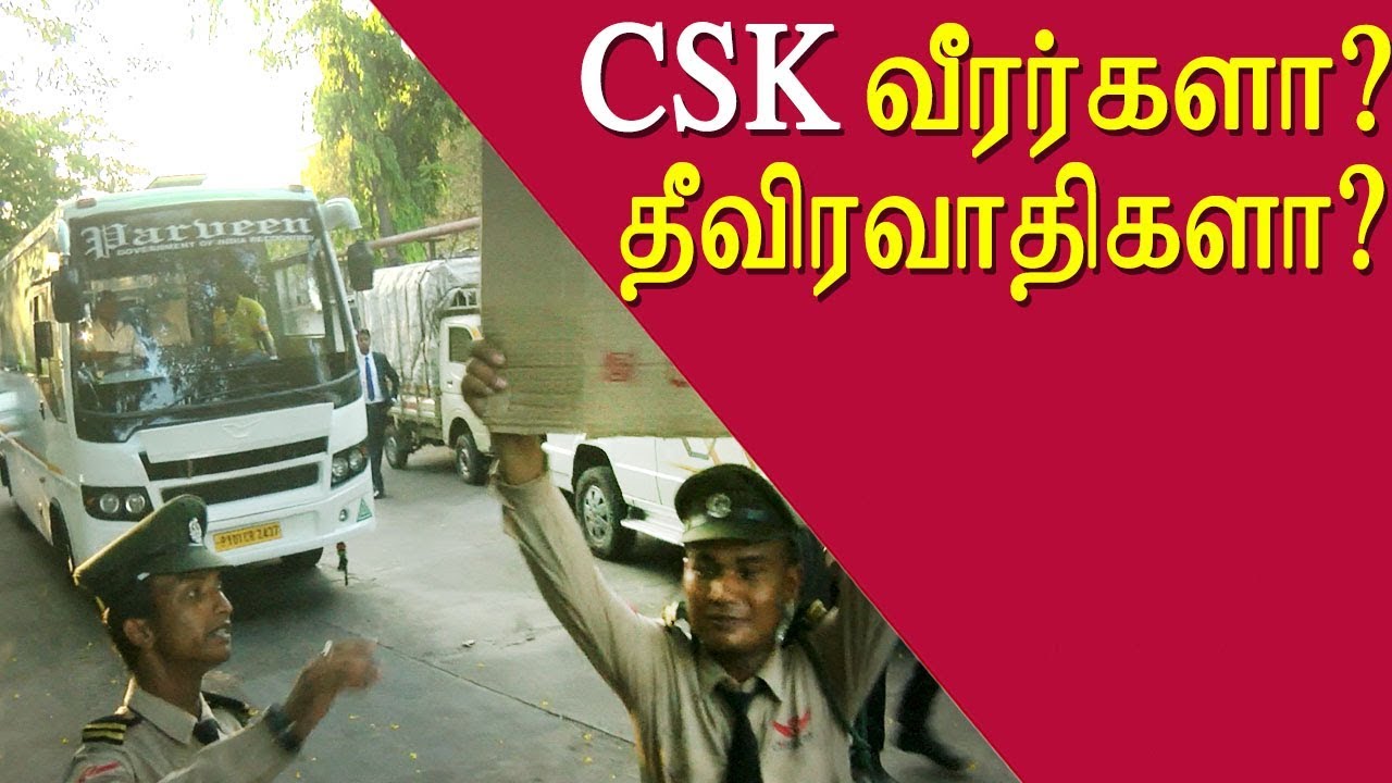 Cauvery issue, heavy security for IPL players tamil news live, tamil live news,tamil news redpix