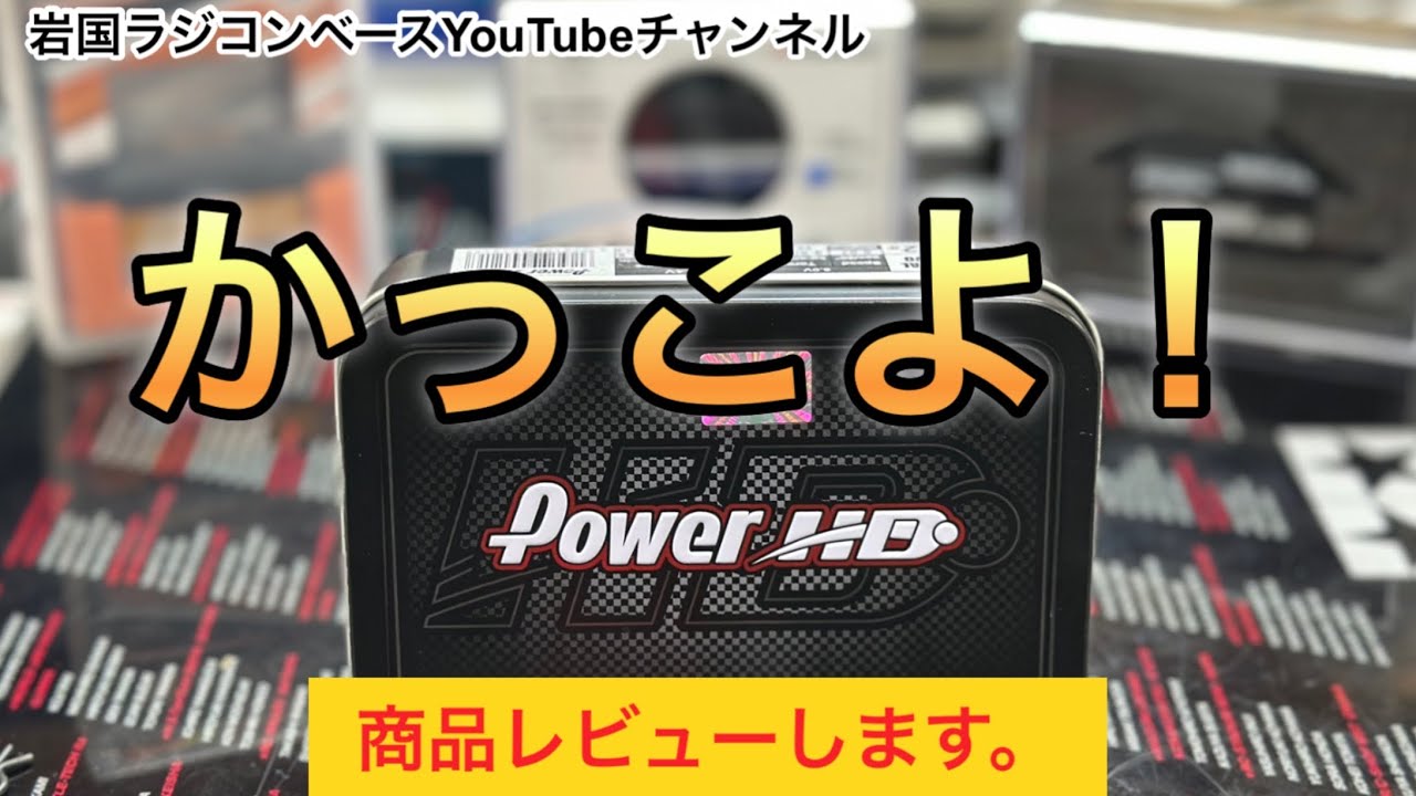 POWER HD　R12S　HV　 　　デジタル サーボ YD-2 RWD　2駆 即決《送料無料》 高性能 POWER HD R12S HV Digital Servo