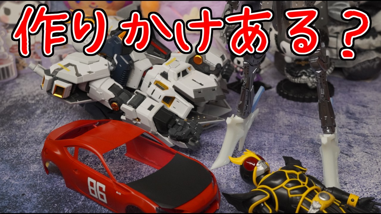 Do You Have Any Unfinished Model Kits? Yes, I Do. - YouTube