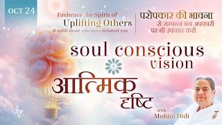 October 24, 2026 - Mohini Didi - आत्मिक दृष्टि | Soul-Conscious Vision