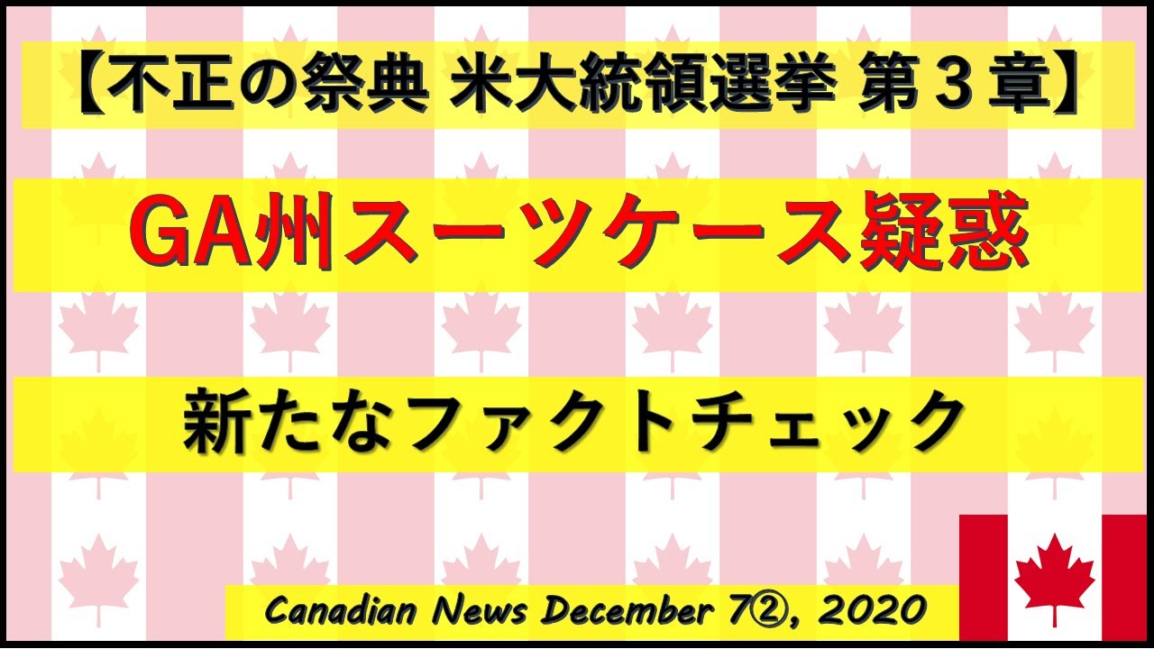 米大統領選 トランプ大統領 第三世界のようだ 今後数日で大きなことが起こる 5 あずささん Youtube動画 9本 画像 15枚 米大統領選 トランプ大統領 第三世界のようだ 今後数日で大きなことが起こる 5 あずささん Youtube動画 9本 画像 15枚