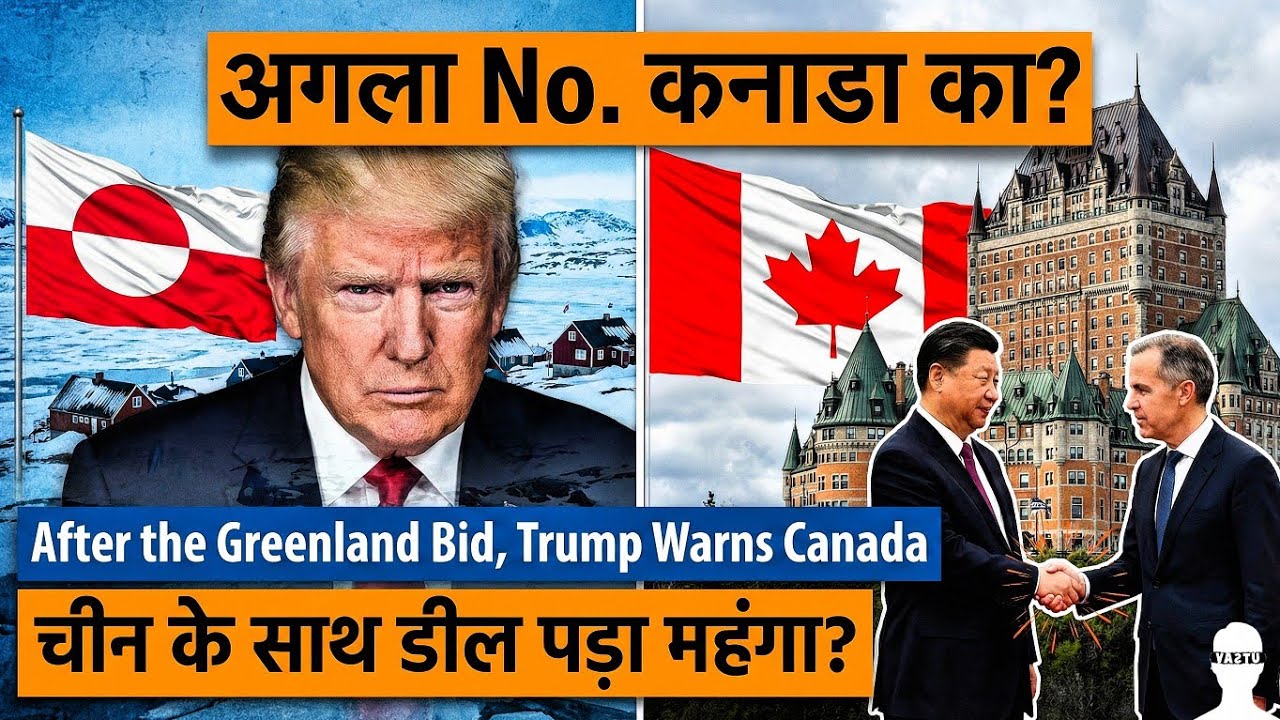 Trump Warns Canada After Dealing With China | Utsav Worldwide 
