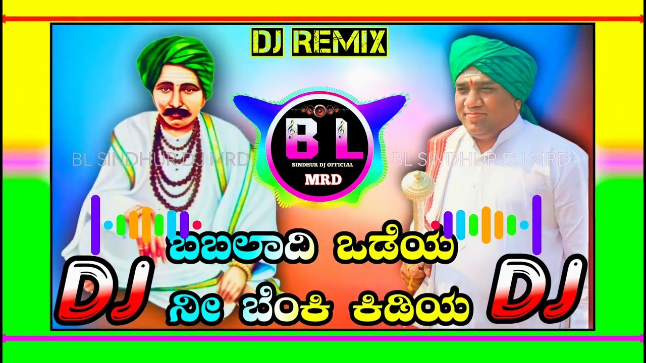 BABALADI~VADEYA🎼BL~DJ~SONG~MRD