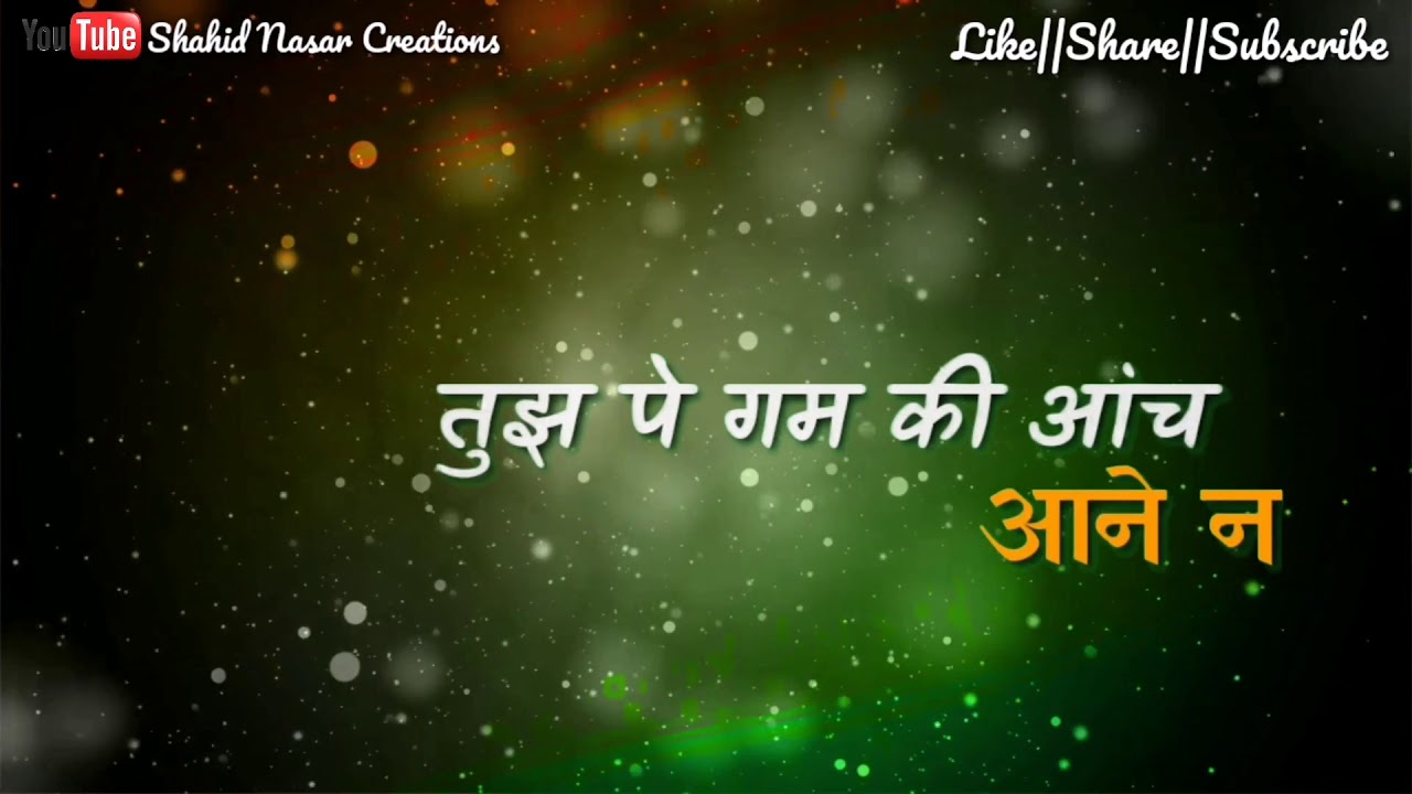 Aye Watan Mere Aabad Rahe Tu Lyrics 🇮🇳🇮🇳Aye watan watan mere aabad rahe tu🇮🇳🇮🇳