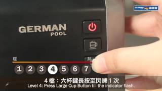 德國寶 German Pool  隨芯咖啡機 CMC-111 | 使用說明