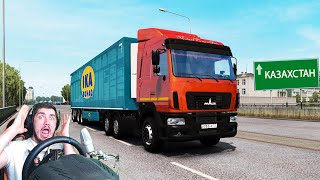 ПРИЕХАЛ В КАЗАХСТАН - ETS 2 + РУЛЬ