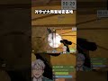 花咲みやび大興奮秘密基地 #shorts #アルランディス #花咲みやび #ホロスタrust