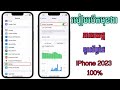 របៀបបង្ហាញភាគរយថ្មនៅលើ iPhone 13/13 Pro 14/14 Pro Max