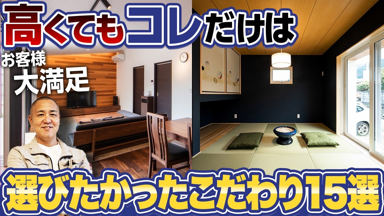 満足度爆増間違いなし！うちのお客様がコレだけはこだわりたかった設備•オプション！【勾配天井/ウッドウォール/中庭/書斎/家事室】