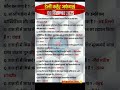 8 दिसंबर करेंट अफेयर्स (2025)🔥| today current affairs #ssccgl #currentaffairs #sscchsl #railwayExam