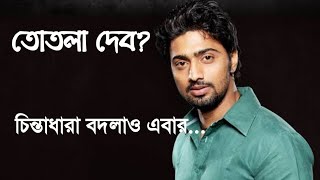দব একজন মটভশন Dev A Life Motivation Human Dev Dipak Adhikari Dev Actor Dev