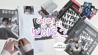 [엔진로그#17] 엔진이 공백기 야무지게 보내는 방법 …