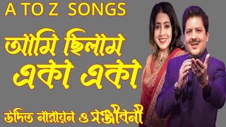 আমি ছিলাম একা একা তোমার সাথে হলো দেখা_Ami Chilam EkaEka Tomar Sathe Holo Dekha_উদিত নারায়ন_সঞ্জীবনী
