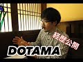 【Mステ出演ラッパー】dotamaの経歴を紹介
