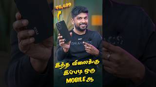 6,500உணமயன Low Budget Phone இததன 