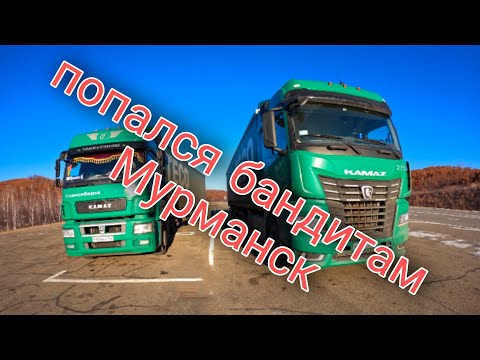 Video: Мурманск шаарына кантип учуу керек