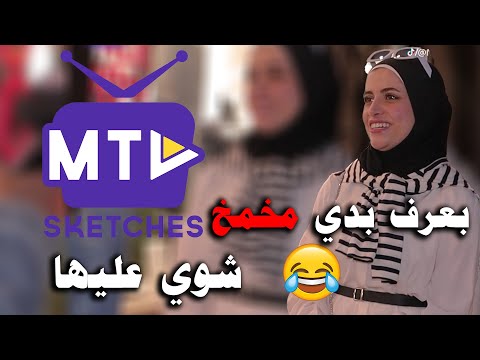 دماغ شغالة مش بتنام