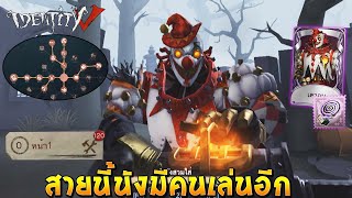 Ideny V โจกเกอร Joker สกนเตาอบ ไมอพเปรค สายปกต และ ปลอยแหง