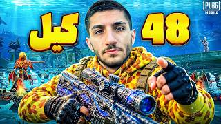 توی سنگین ترین لابی پابجی اسنایپ ورداشتم 😮