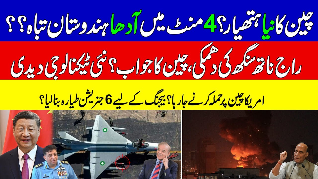 China Turns Old J-6 Fighter into Combat Drone for PAF | Operation Sindoor 2 | KHOJI TV