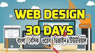 7  Float css || Web Designe Bangla Tutorial