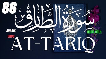 86 At Tariq The Night Comer سورة - الطارق