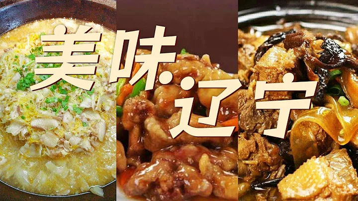 燒烤蜆子 黑豬烤肉 錦州燒烤 海膽餃子 遼寧 是一個吃貨們不得不來的地方！| 美食中國 Tasty China - 天天要聞