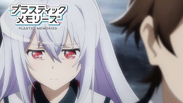 TVアニメ「プラスティック・メモリーズ」#05 守りたかった約束 予告映像