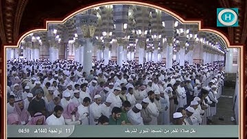 تلاوة للشيخ عبدالمحسن القاسم من سورة النساء من صلاة الفجر 11 ذوالحجة 1440هـ