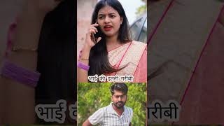 garibi #viralpost2025シ #sadhi  #meradoatgaribhai #barabankicity #Official