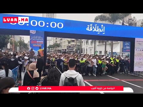 لحظة انطلاق ماراطون الدار البيضاء صنف 10كم بمشاركة العديد من العدائين بمختلف الفئات العمرية