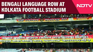 West Bengal News | Why Kolkata Football Match Banner Is Viral Amid Bangladeshi Language Row