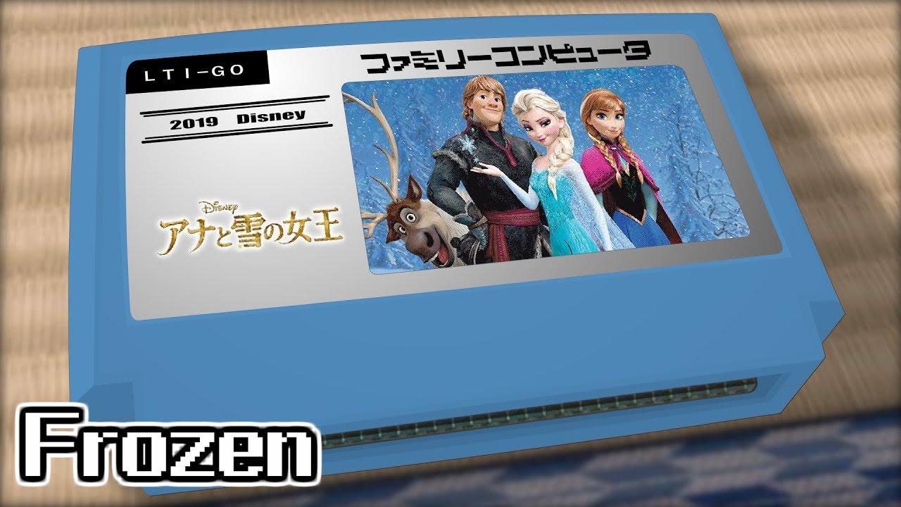 レット・イット・ゴー〜ありのままで〜/アナと雪の女王 8bit