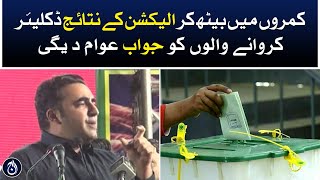 Bilawal Bhutto&rsquo;s answer to PPP opponents in Mithi rally - Aaj News