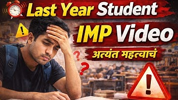 Last year student IMP video ! कॉलेजच्या शेवटच्या वर्षाच्या विद्यार्थ्यांसाठी महत्वाचा व्हिडिओ 