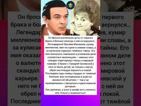 Он бросил дочь и унес свои тайны… #истории #интересно #судьба #знаменитости #отношения