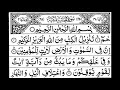 Surah jasiah full  by sheikh shuraim with arabic text 