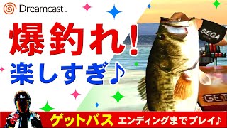 Dreamcast GET BASS【ドリームキャスト名作 バス釣りゲーム】