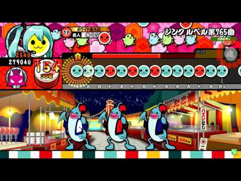 【太鼓の達人レッド】ジングルベル第765番 全良