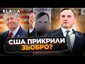 ВИ БУДЕТЕ ШОКОВАНІ! Зьобро ВИСЛИЗНУВ до США – і ось як до цього ДОКЛАВСЯ ТРАМП
