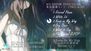 【M3-2020秋】Sentimental3【Crossfade demo】