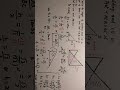 Applications of trigonometry