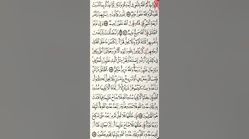 الوجه الخامس و الثلاثون [35] من سورة البقرة مكرر [10] مرات برواية قالون