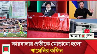 মর্নিং নিউজ: স্থানীয় নির্বাচন নিয়ে সংলাপে বসছে ইসি | Amar Desh