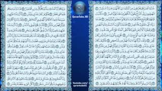 054 Surah Al Qamar Sheikh Abdul Aziz Az Zahrani