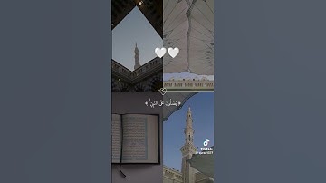 #قرآن صوت جميل |إِنَّ اللَّهَ وَمَلائِكَتَهُ يُصَلُّونَ عَلَى النَّبِيِّ| #قران_كريم |#تلاوة_خاشعة
