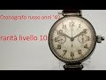 Il cronografo russo Valjoux 61 anni &#39;40 con rarità livello 10