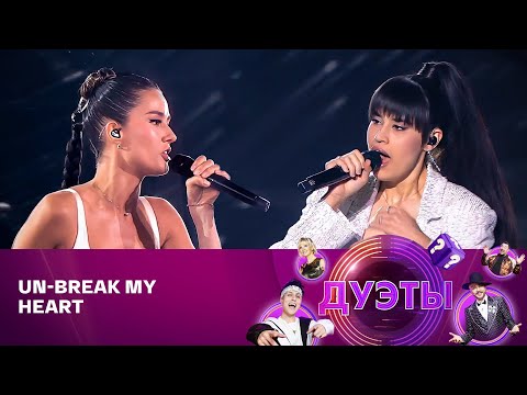 Un-Break My Heart Диана Анкудинова  Юлия Паршута. Шоу Дуэты.