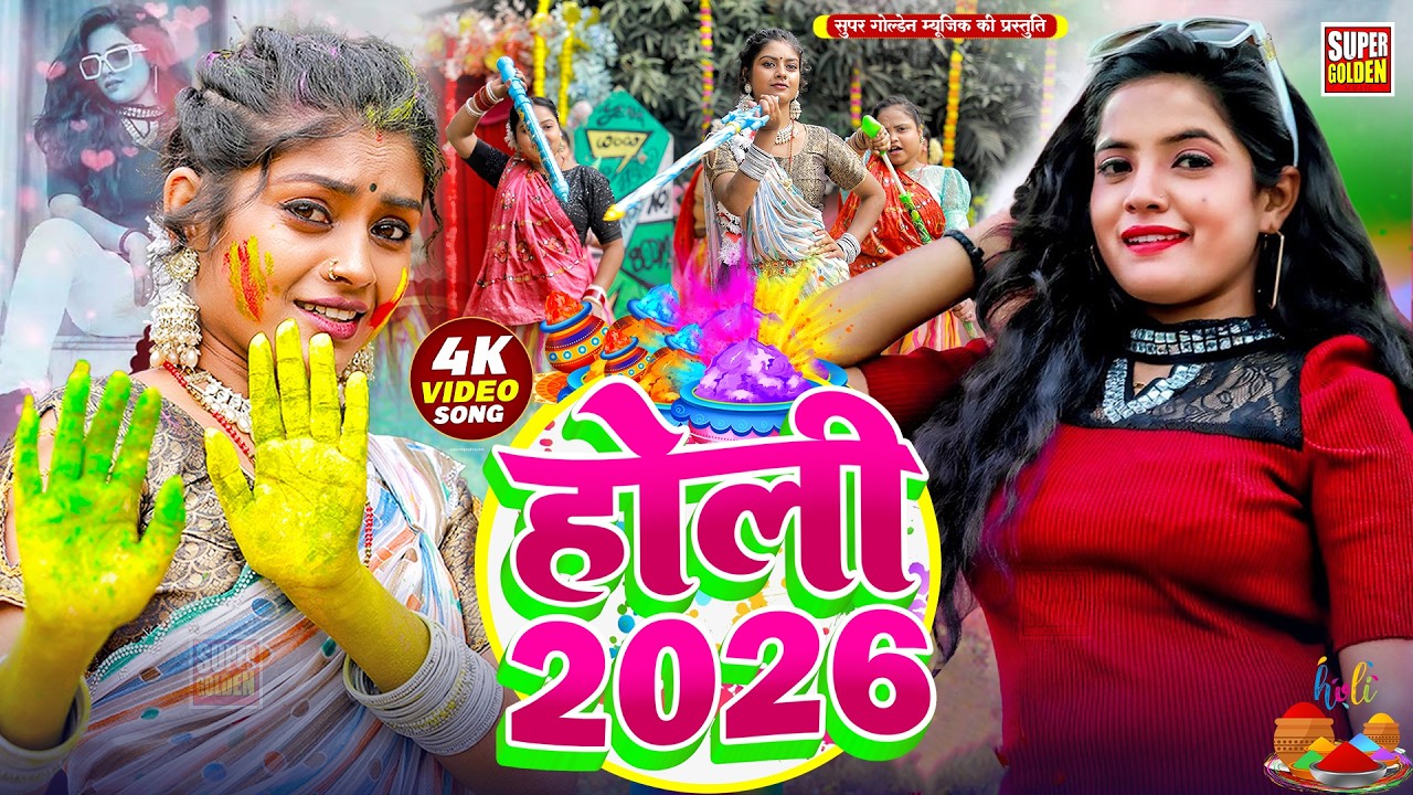 #Video - ड्राइवर के होली | Sona Singh | Bhojpuri Holi Songs | Rasdar Holi Geet